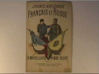 Chants Nationaux Français et Russe "La Marseillaise Hymne...