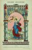 GALERIE RELIGIEUSE / Ste CATHERINE, Martyre / 338 (titre ...