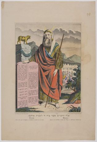 Moïse. / 221. (titre inscrit fr., all., hébreu) ; © Claude Philippot