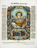 SAINT PROSPER, DOCTEUR DE L'EGLISE. (titre inscrit)