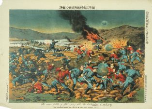 The severe battle of Kai-ping and the destruction of rail-way (titre inscrit) ; Représentation de la violente bataille de Gai-Pin et de la destruction du chemin de fer (titre traduit)