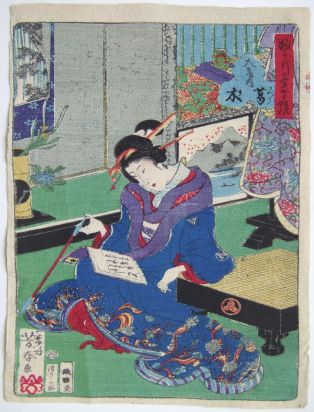 Femme en intérieure, assise sur le sol, son coude gauche appuyé sur une table basse. (titre factice) ; © Loches ; ©  Musée Lansyer