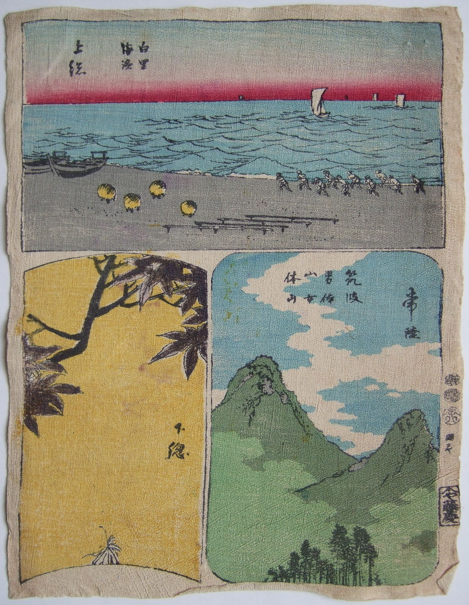 Trois vignettes : bord de mer, ciel jaune et montagne. (titre factice)