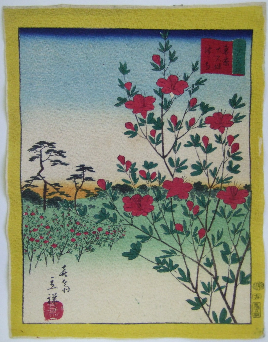 Paysage avec fleur roses au premier plan. (titre factice)