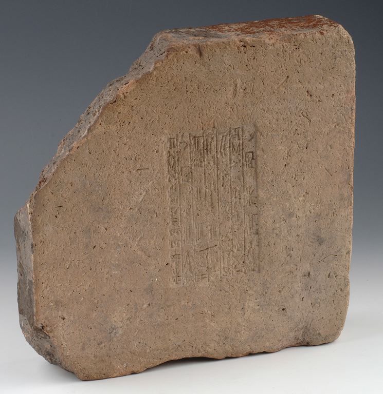 brique de Nabuchodonosor (titre factice)