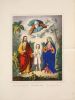 Marie et Joseph avec l'enfant Jésus. (titre inscrit, fran...